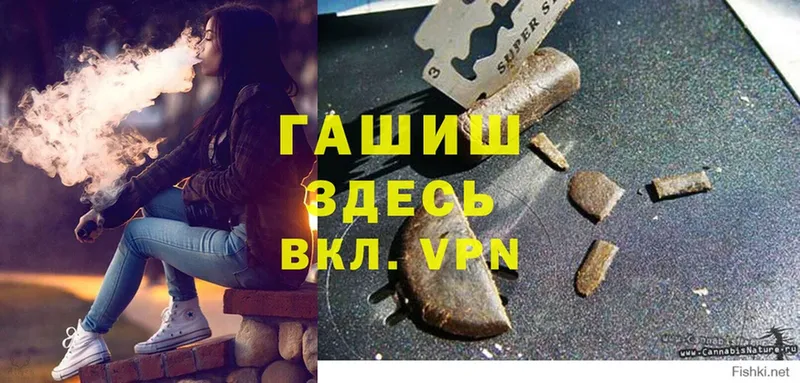 blacksprut   Змеиногорск  ГАШИШ VHQ 