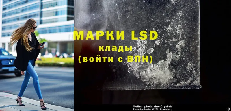 цены наркотик  Змеиногорск  LSD-25 экстази кислота 