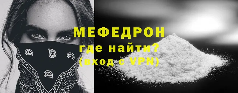 Меф mephedrone  Змеиногорск 